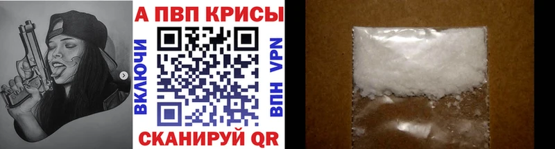 Alpha PVP крисы CK  Советская Гавань 
