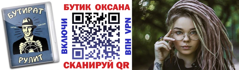 БУТИРАТ бутандиол  Советская Гавань 