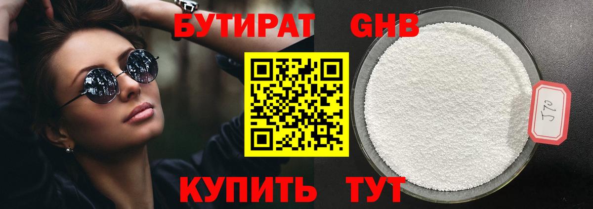 Бутират  Бутират BDO  Вход с VPN  Советская Гавань 