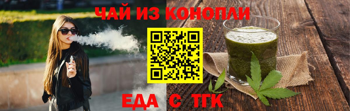 Советская Гавань  Печенье с ТГК марихуана  Вход с VPN 