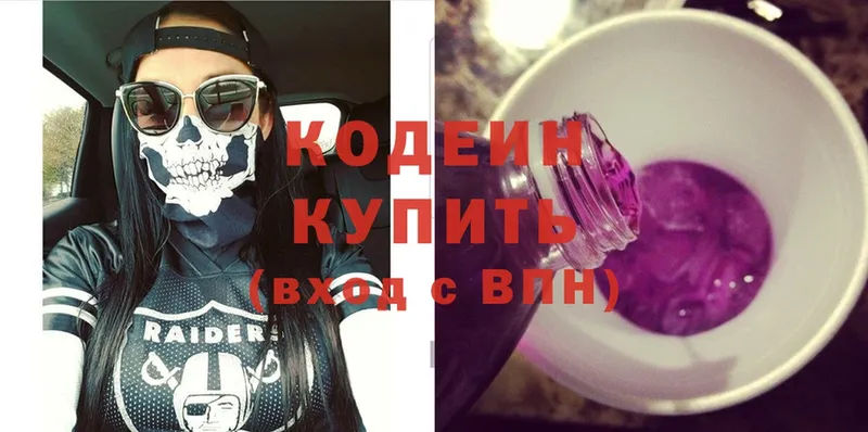 Кодеин Purple Drank  купить закладку  МЕГА зеркало  Советская Гавань 