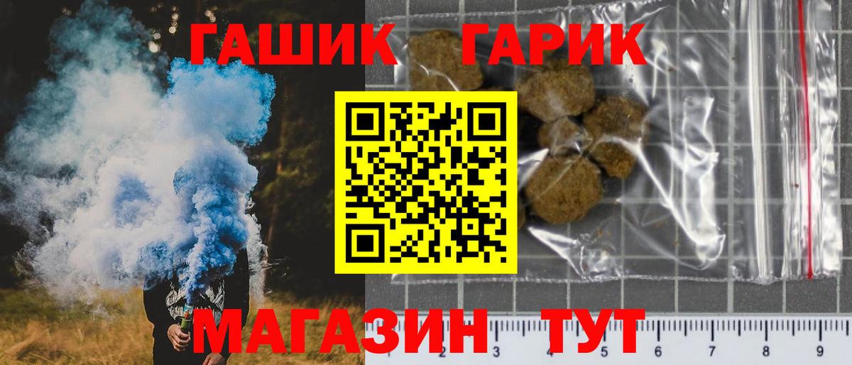 ГАШ  ГАШ убойный  Вход с VPN  Советская Гавань  ГАШ VHQ 