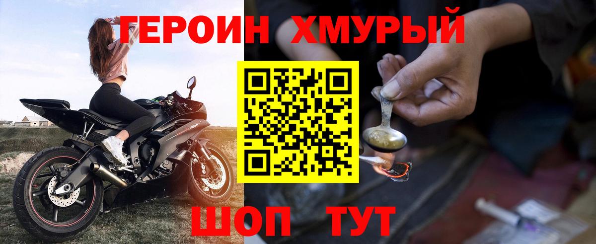 Героин Афган  Вход с VPN  Советская Гавань 