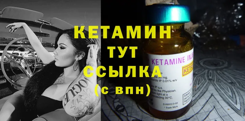 дарк нет телеграм  Советская Гавань  КЕТАМИН ketamine 