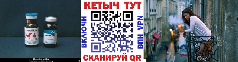 Кетамин VHQ  гидра   Советская Гавань 