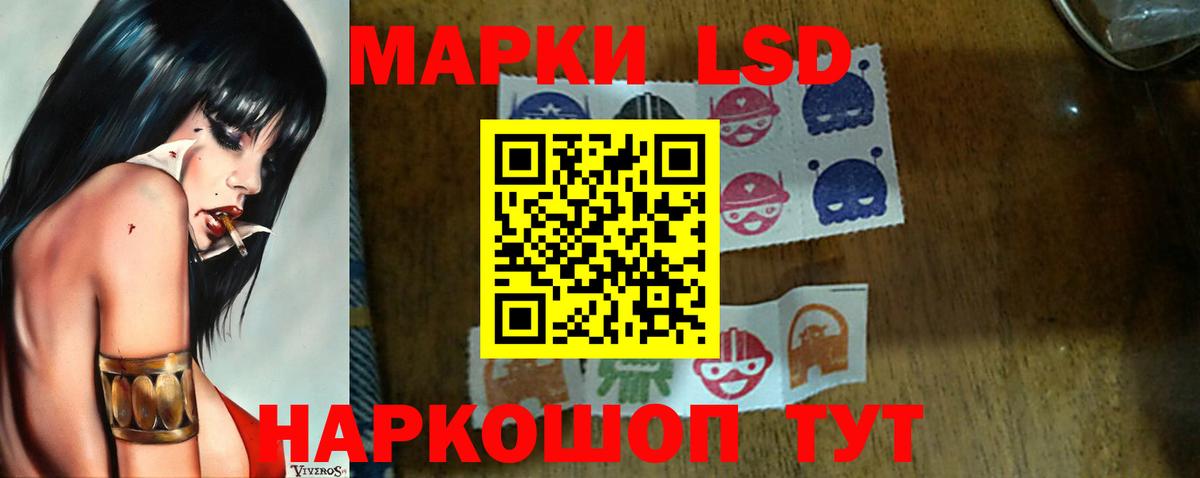 ЛСД экстази кислота  LSD-25 экстази кислота  Советская Гавань  Лсд 25 экстази  Вход с VPN 