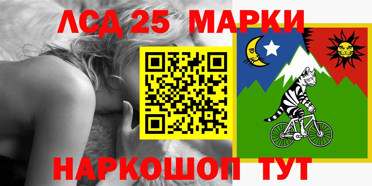 LSD-25 экстази кислота Советская Гавань