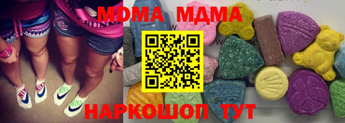 MDMA VHQ Советская Гавань