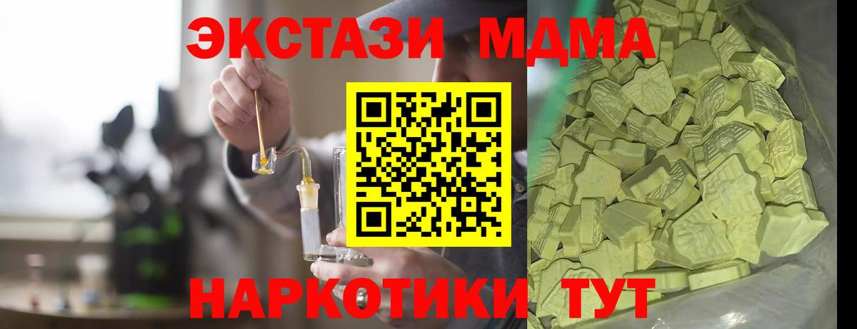 Вейп ТГК  Гашиш  COCAIN  Меф кристаллы  Советская Гавань  МАРИХУАНА  Кокаин  MDMA  Вход с VPN 