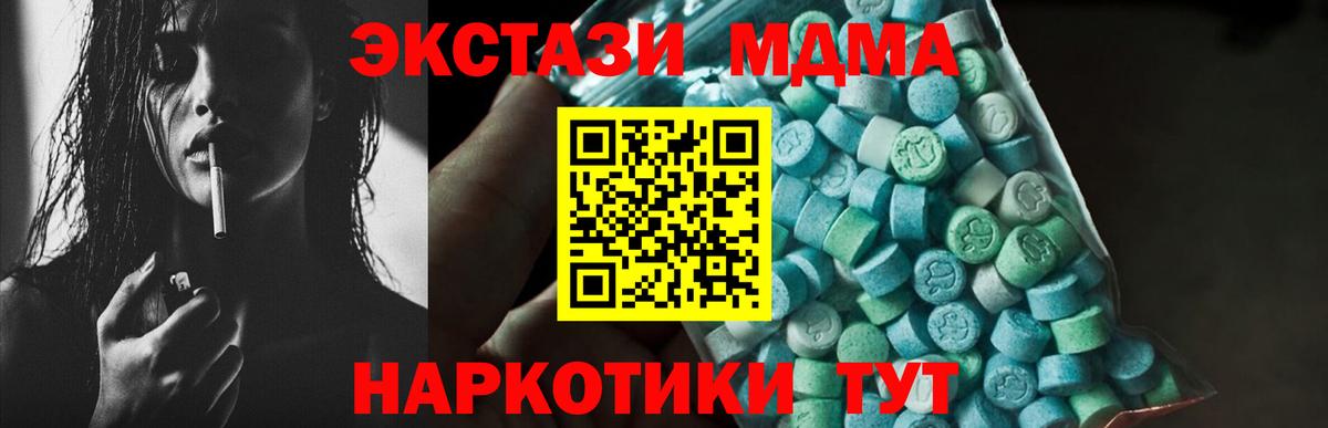 МДМА  МДМА crystal  Вход с VPN  Советская Гавань  МДМА crystal 