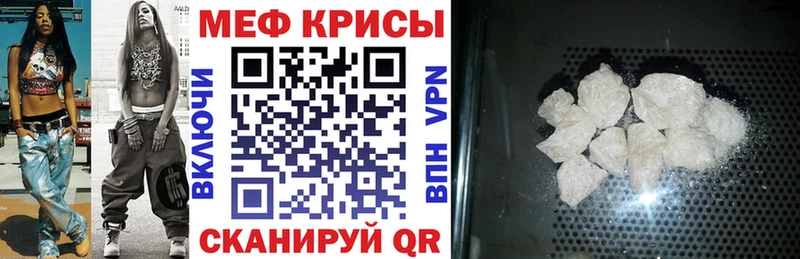 Меф 4 MMC  Советская Гавань 