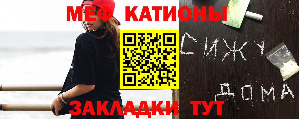 МЕФ mephedrone  Мефедрон  МЕФ mephedrone  Советская Гавань  МЕФ  Вход с VPN 