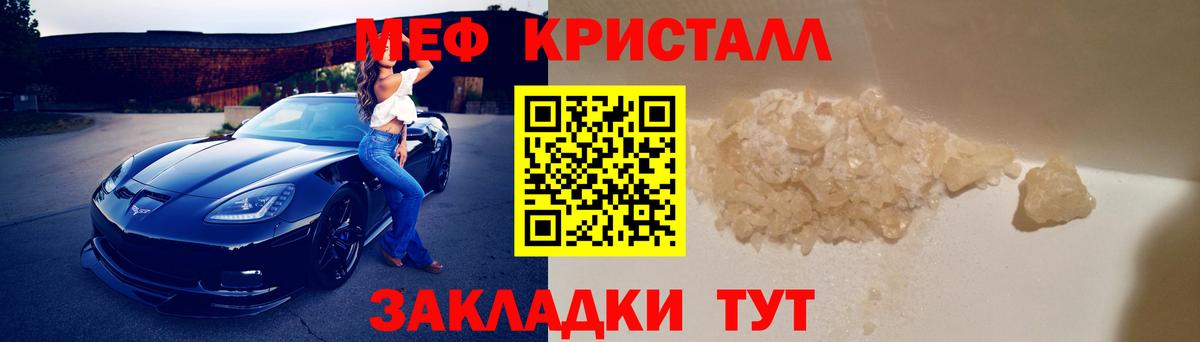 Меф Советская Гавань