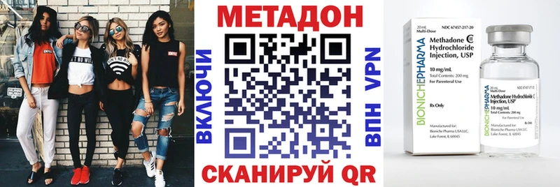 Метадон methadone  Советская Гавань 