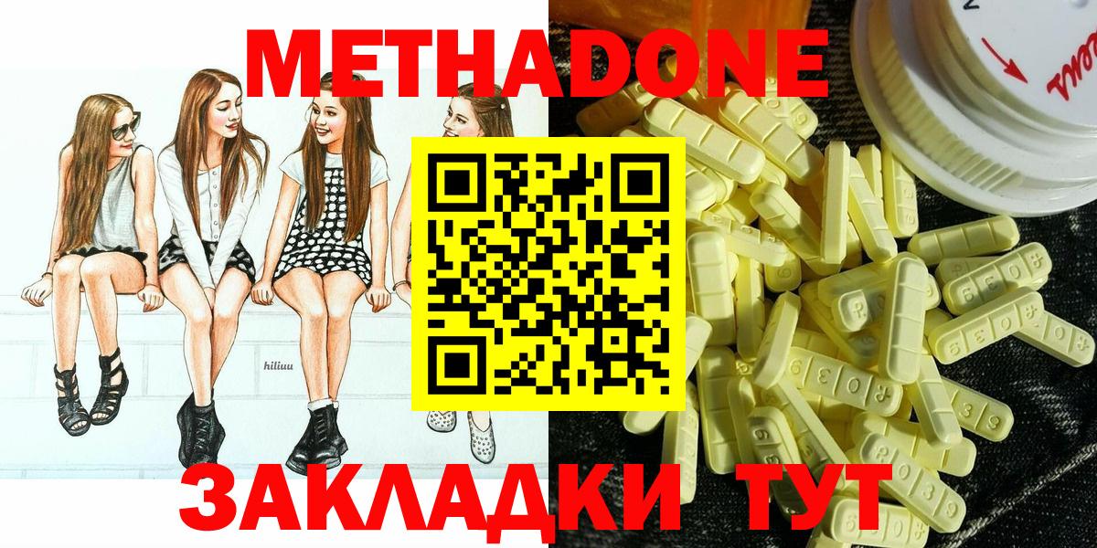 Советская Гавань  МЕТАДОН VHQ  Вход с VPN 