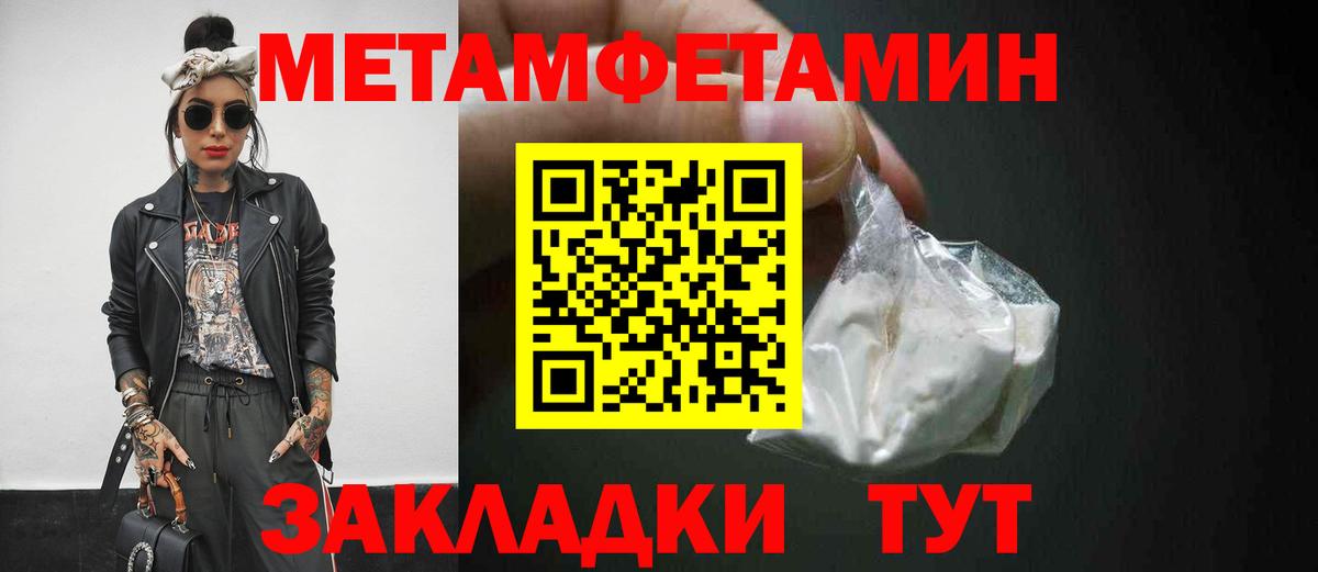 МЕТАМФЕТАМИН мет Советская Гавань