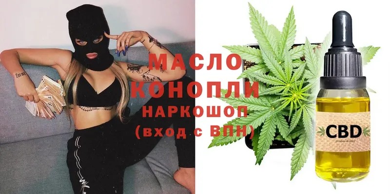 мега   Советская Гавань  ТГК THC oil 