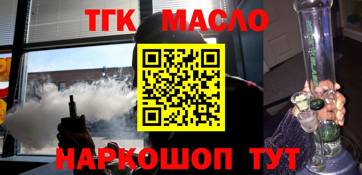ТГК Wax Советская Гавань