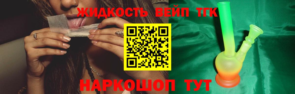 ТГК вейп  купить наркоту  Вход с VPN  Советская Гавань  ТГК Wax 
