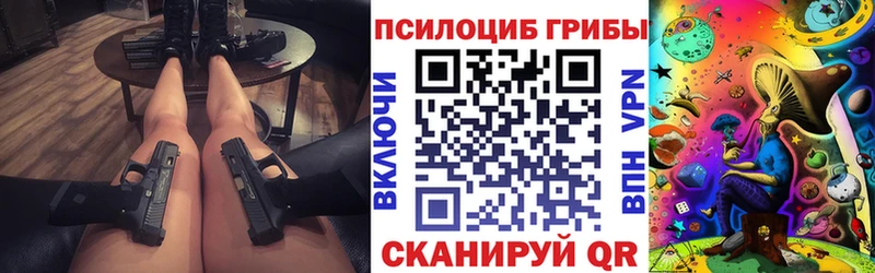 Псилоцибиновые грибы ЛСД  как найти закладки  Советская Гавань 